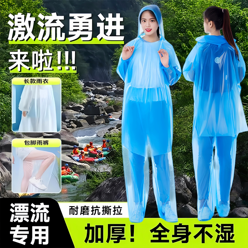 一次性加厚分体雨衣雨裤全身套装图片