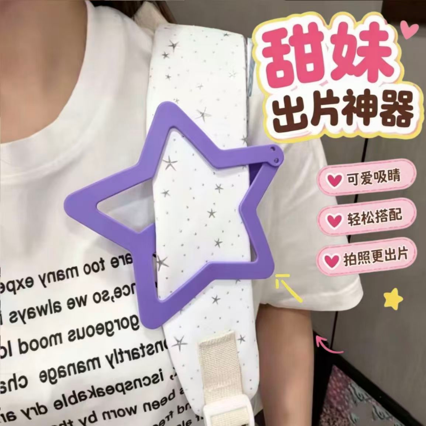 超大五角星镂空侧边发夹出片神器