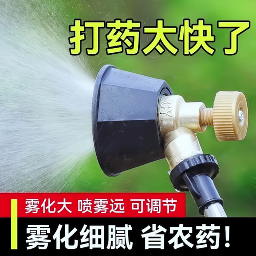 新型打药喷头农用黑旋风雾化防风