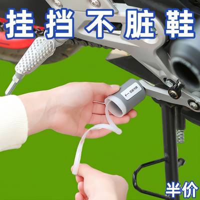 摩托车挡杆套挂挡套保护套防赃鞋