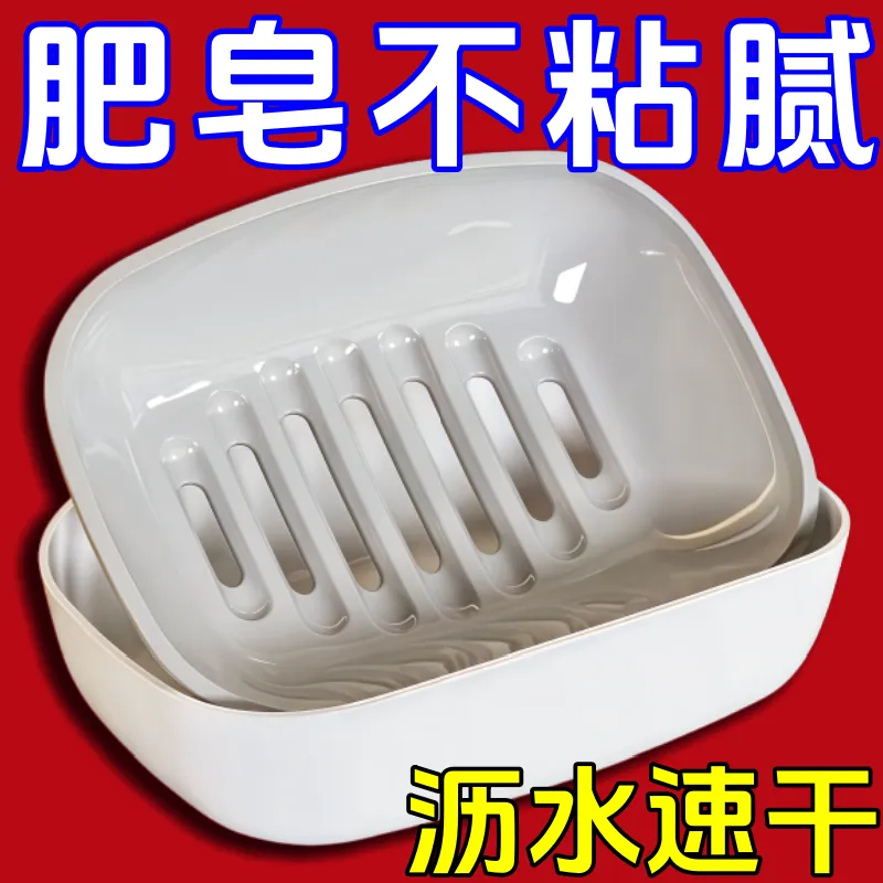双层沥水大号肥皂置物架收纳盒