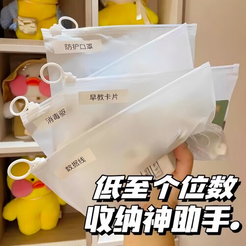 ins风透明简约分类收纳袋拉环袋