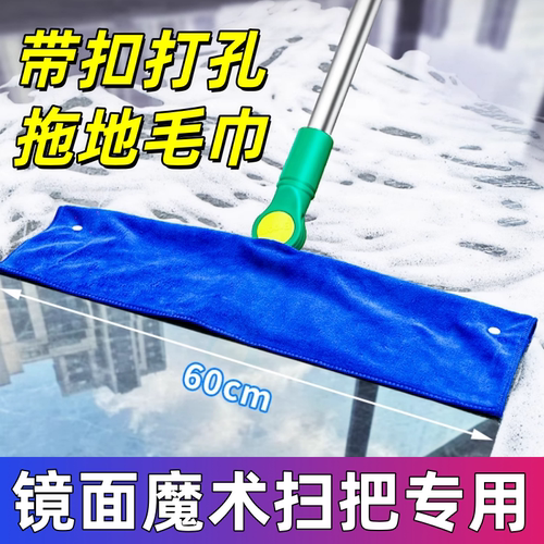 魔术扫把专用抹布刮水拖地抹布套