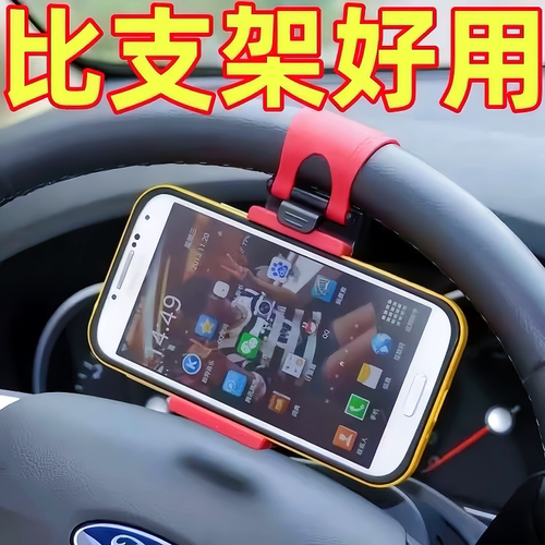 汽车方向盘手机支架车载便携收纳