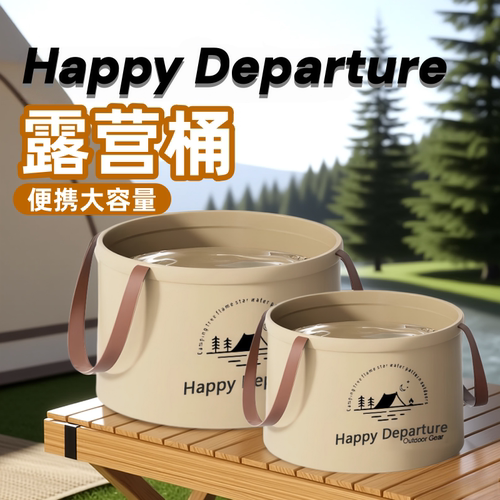 户外旅行加厚便携折叠洗衣洗菜盆