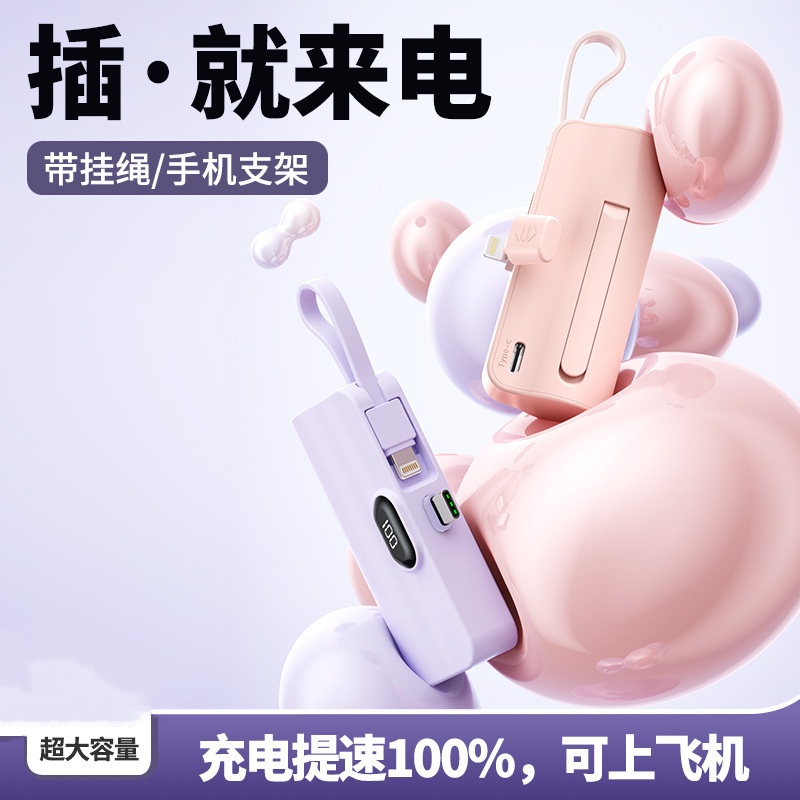 迷你胶囊充电宝1万毫安快