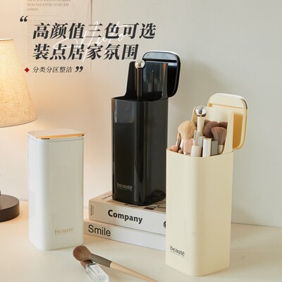 自动升降化妆刷收纳筒按压