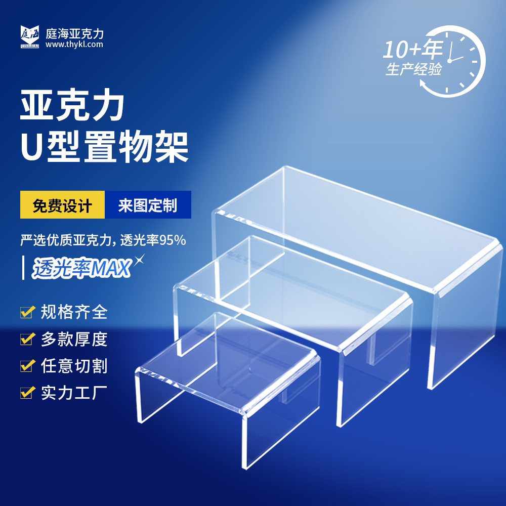 透明柜子隔层支架亚克力板定制图片