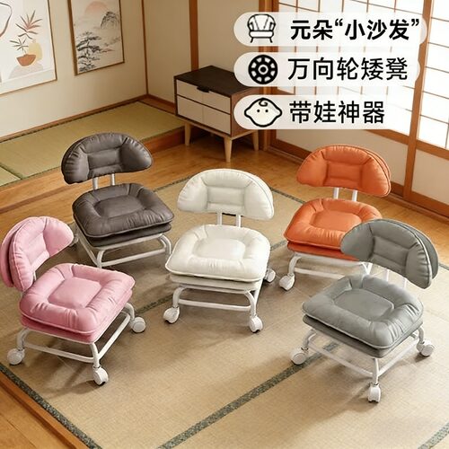 静音万向轮小凳子家用矮凳带娃神器儿童软垫带靠背板凳移动滑轮凳