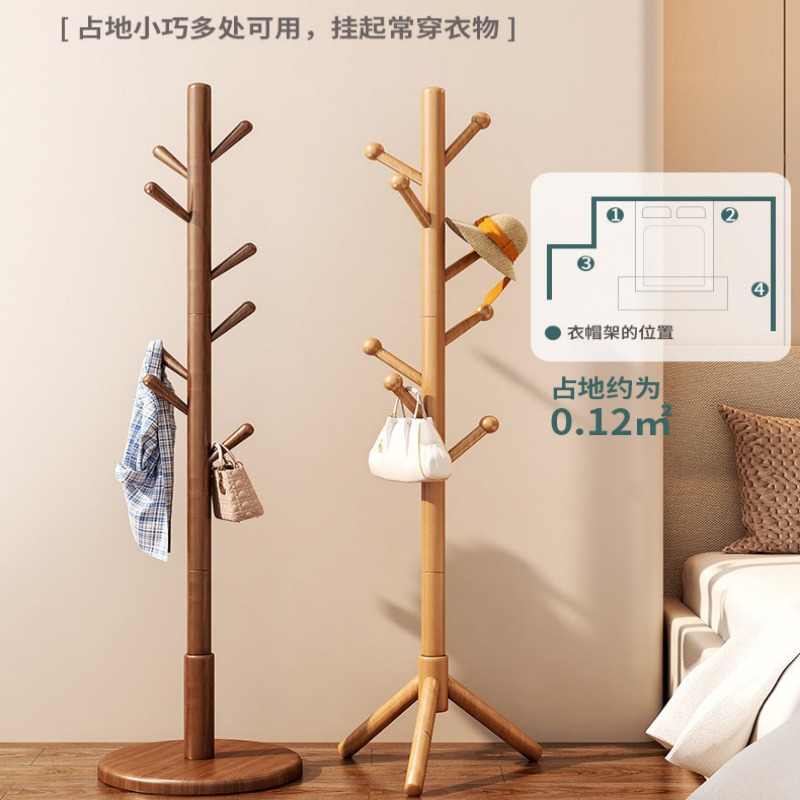 实木衣帽架落地衣架卧室房间客厅衣服架子家用立式挂衣架简易挂包