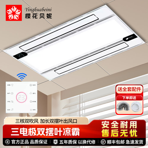 集成吊顶厨房专用凉霸冷霸风扇