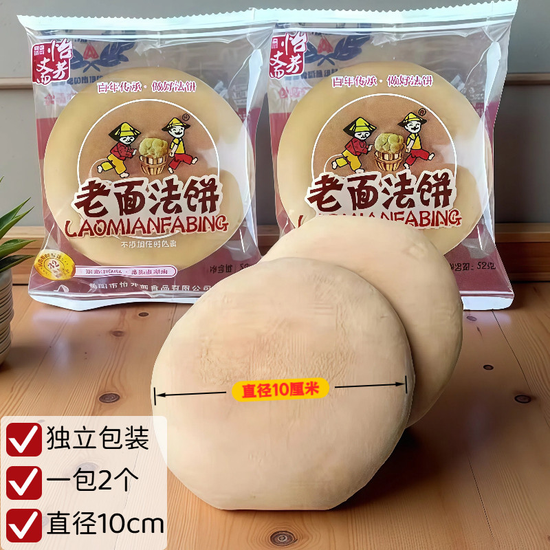 独立包装法饼特产湖南老式发饼传统手工奶油雪饼面包早餐食品零食