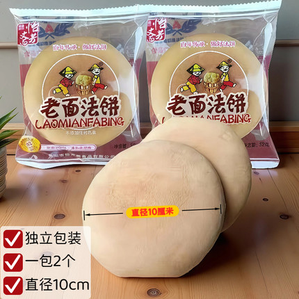 独立包装大号低脂法饼特产湖南老式发饼传统手工奶油雪饼面包早餐