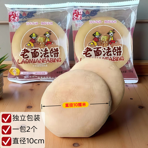 湖南特产独立包装手工大号法饼