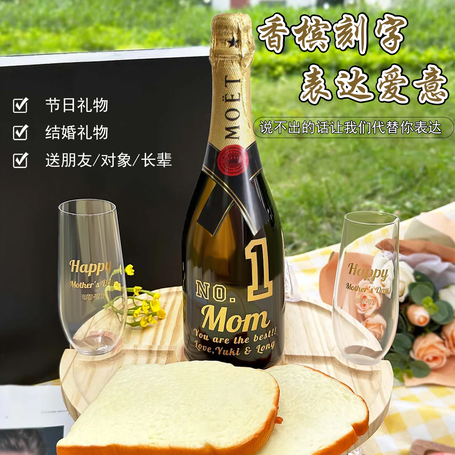 创意母亲节礼物酒瓶定制雕刻礼盒