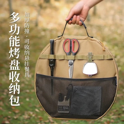 ISEMOUNT户外多功能烤盘收纳包麦饭石平底锅煎盘收纳袋便携手提袋