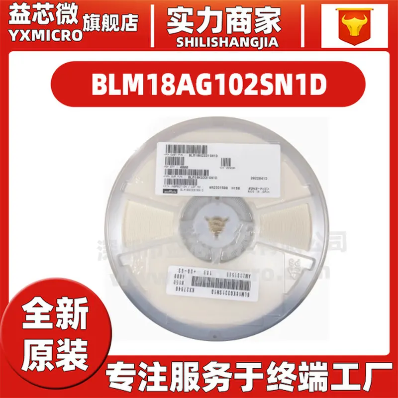 0603磁珠 BLM18AG102/121/221/331/471/601SN1D 600R 120R