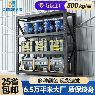 金邦黑色货架中重型仓储货架家用置物架多层铁架子仓库货架储物架