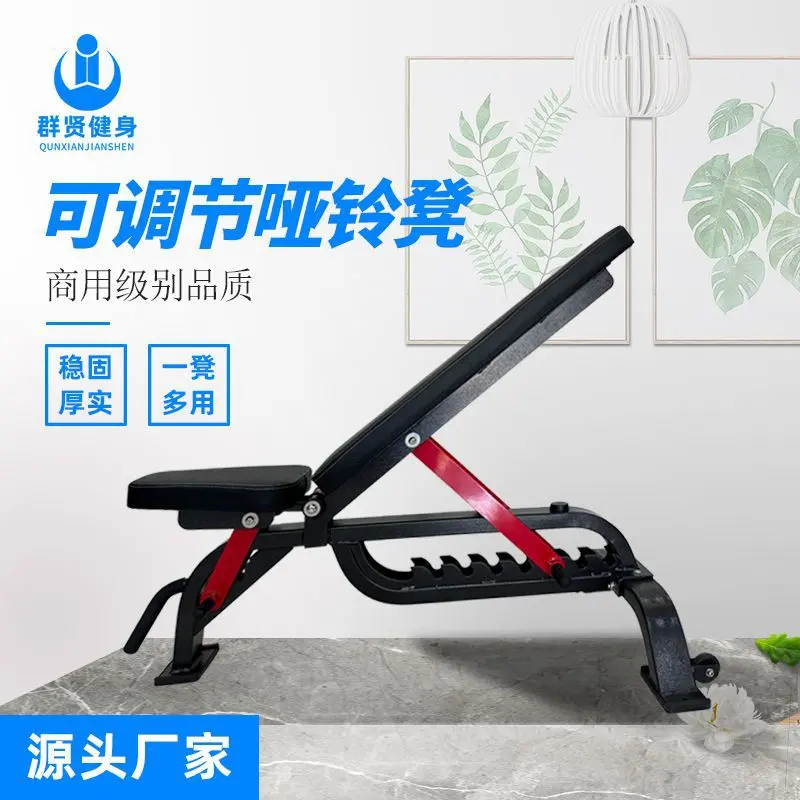 工厂批发健身商用家用哑铃凳可调节多种训练方式多功能哑铃调节凳