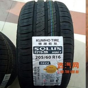 70R14 185 锦湖轮胎175 HS61花纹 215 205 195