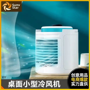 USB迷你小空调扇制冷小型冷风机家用学生宿舍冷气空调风扇 便携式