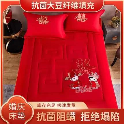 新款婚庆大红刺绣大豆纤维褥子垫被家用1.8m2.0m床褥双人床垫被褥