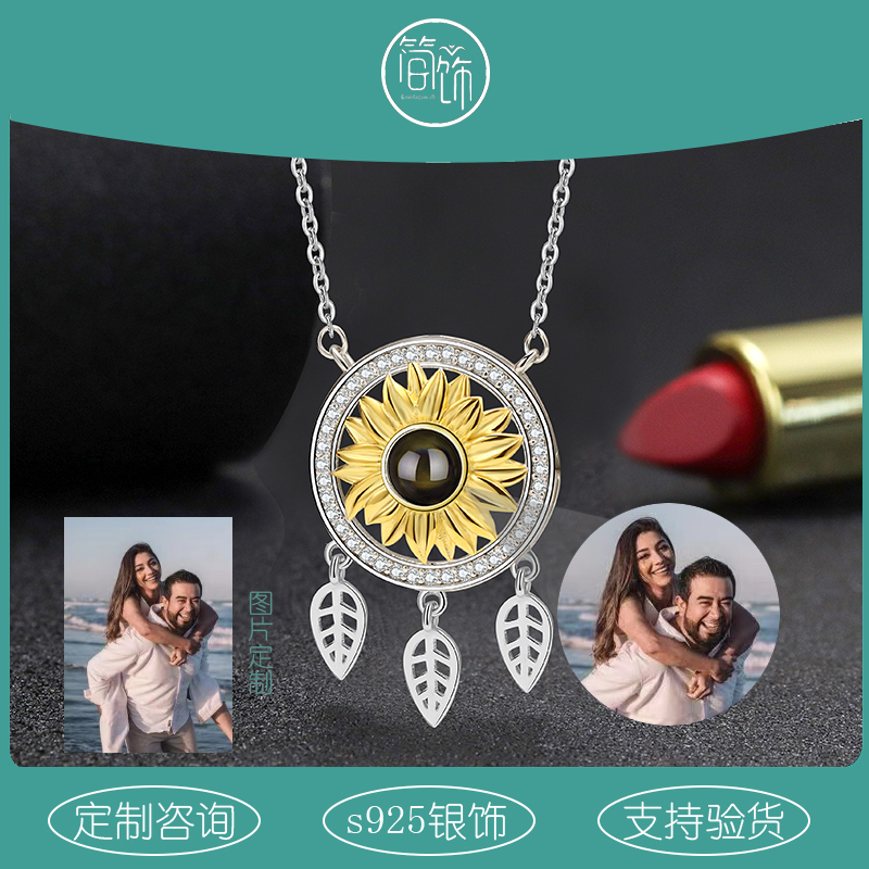 s925银向日葵情侣同款定制投影