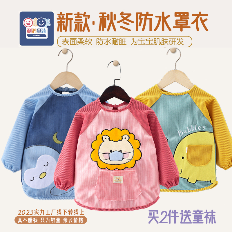 工厂直销宝宝罩衣防水防脏