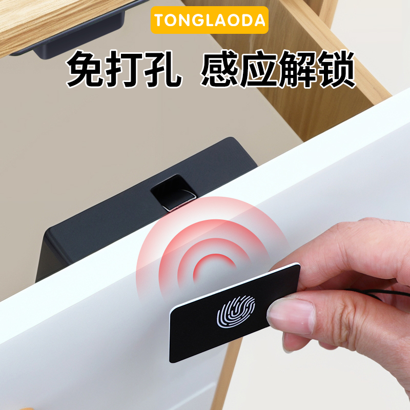 抽屉锁NFC感应密码锁衣柜门锁家用安全锁衣柜门卡扣锁儿童安全锁