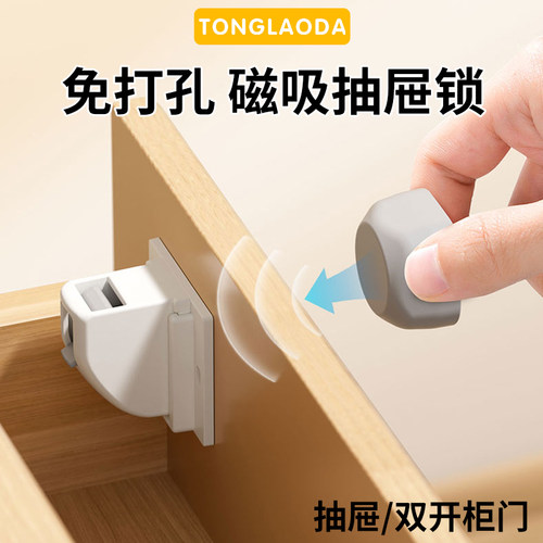 免打孔儿童安全锁隐形磁吸