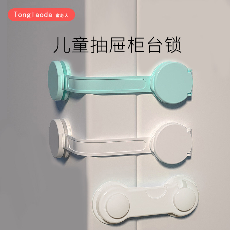 儿童抽屉锁柜子柜门锁扣宝宝多功能防夹手防护安全锁防解开冰箱锁