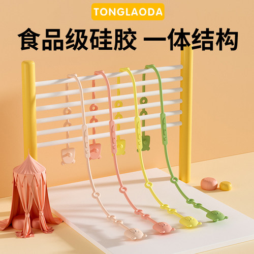 食品级可啃咬硅胶防掉链