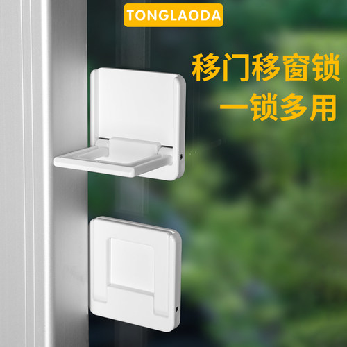 移门移窗限位锁衣柜防滑出锁