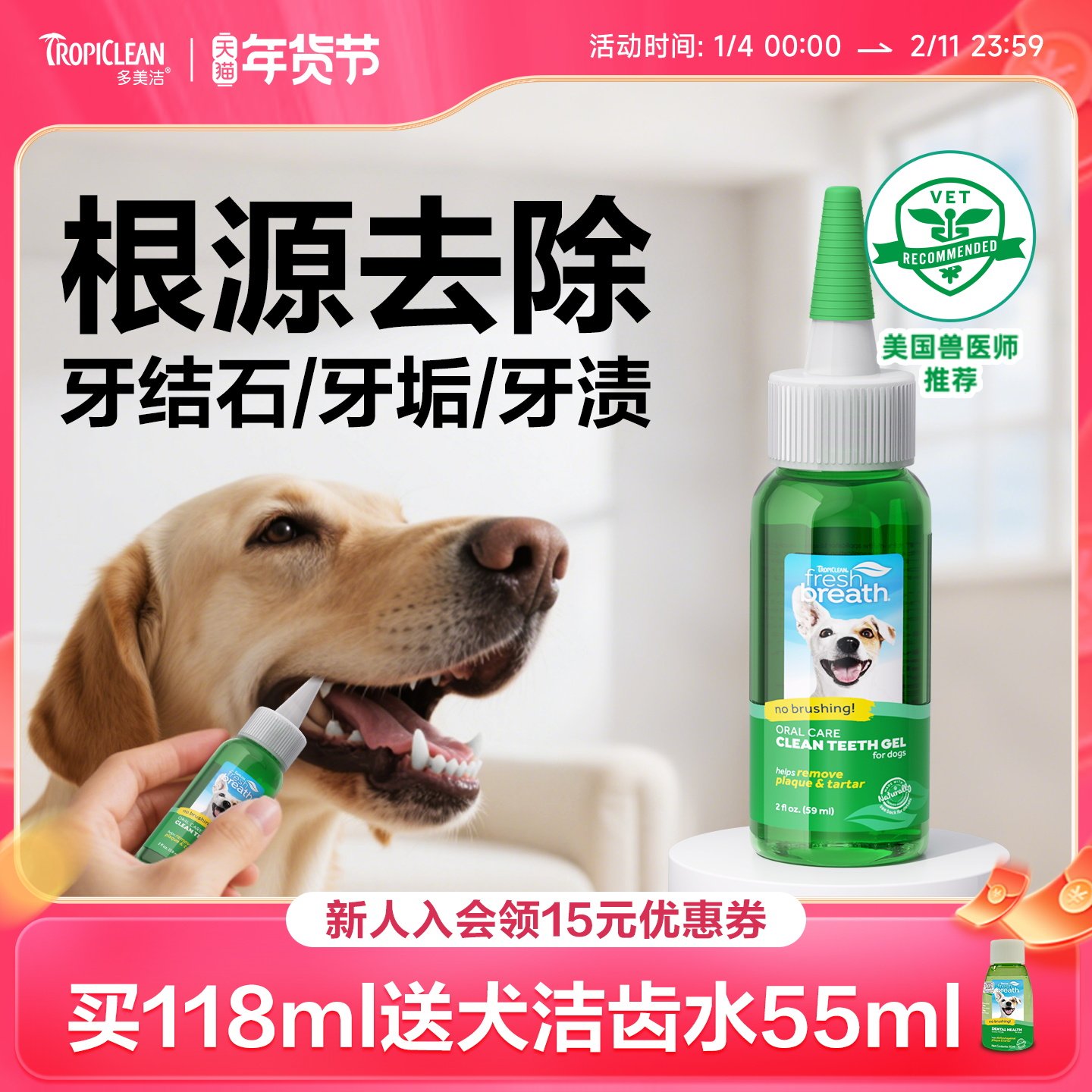 多美洁狗狗凝胶洁牙狗牙膏口臭牙结石宠物洁齿凝露狗刷牙口腔清洁,宠物/宠物食品及用品,狗口腔清洁,淘宝优惠券,粉丝福利购,淘宝优惠卷