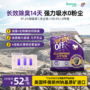 多美洁美国进口钠基矿砂无尘猫砂4.5kg 天然矿石原矿除臭官方 袋