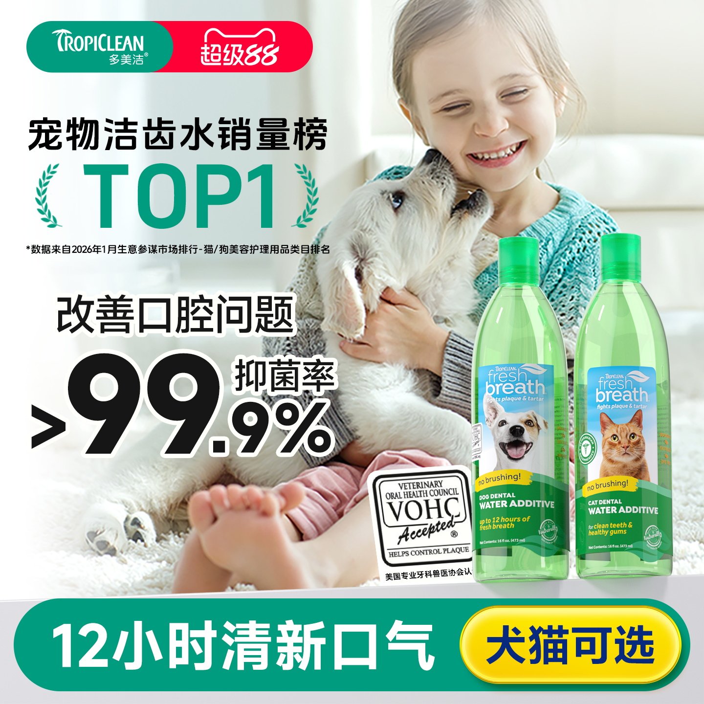 多美洁宠物洁齿水适用口臭牙结石图片