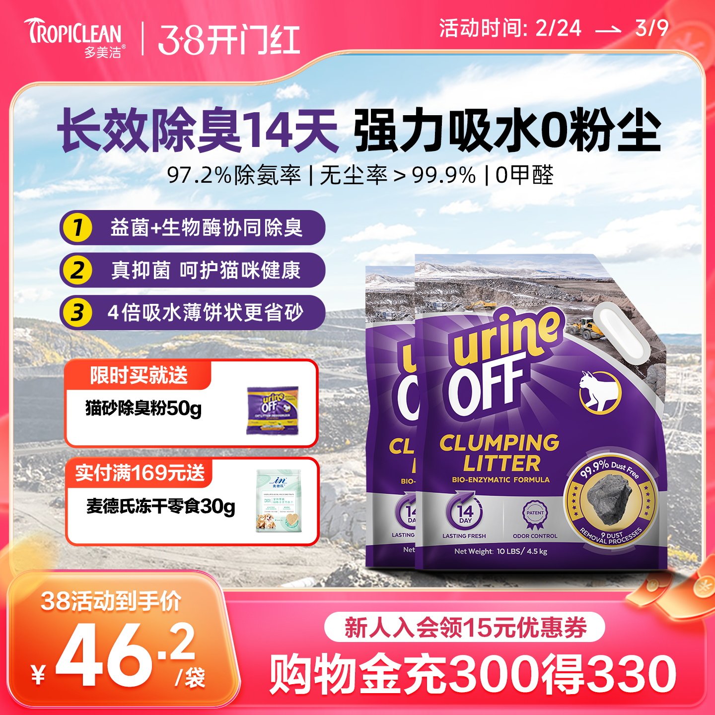 多美洁美国进口钠基矿砂无尘猫砂4.5kg/袋 天然矿石原矿除臭官方