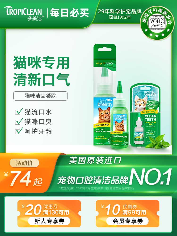 Domeijie Cat Gel Oral Cleaning Cat Toothpaste Calculus Cleaning Gel Cat Cleansing Gel Cat Brushing Teeth