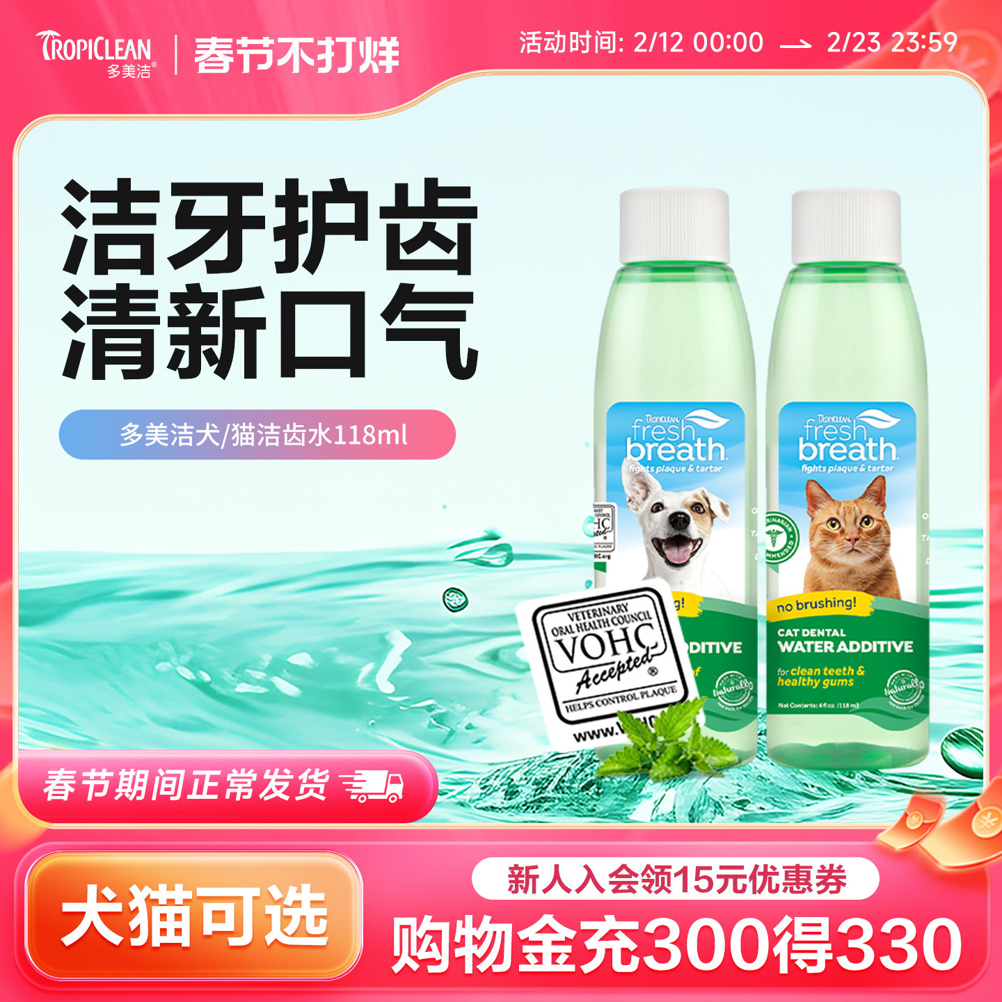 多美洁狗狗漱口水猫咪宠物洁齿水狗用口臭牙结石口腔清洁猫洁牙狗