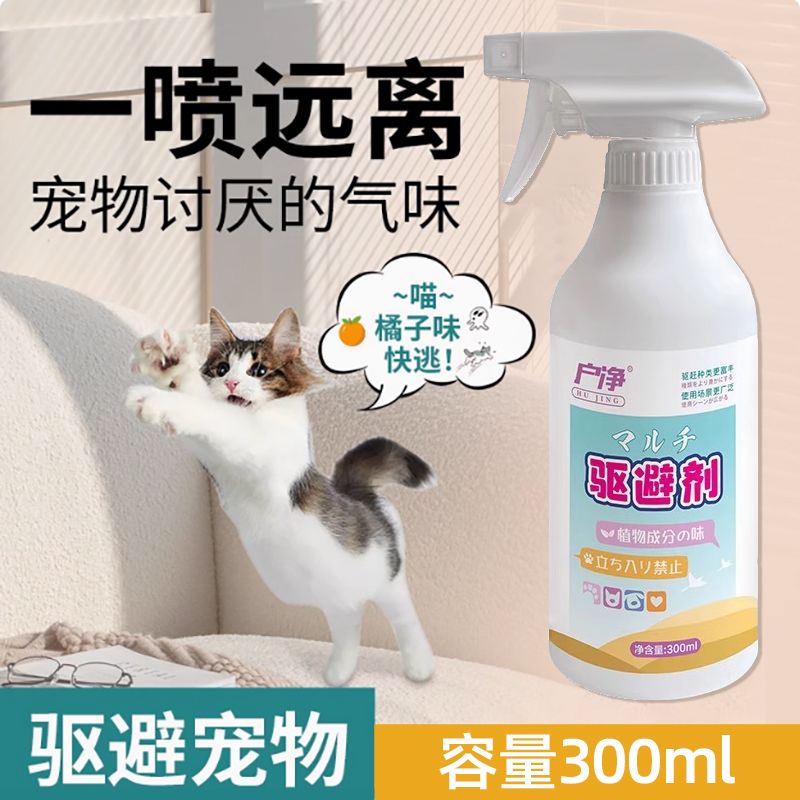 防狗尿专用喷剂防止狗乱拉尿室外神大小便轮胎驱猫长驱犬效器喷雾