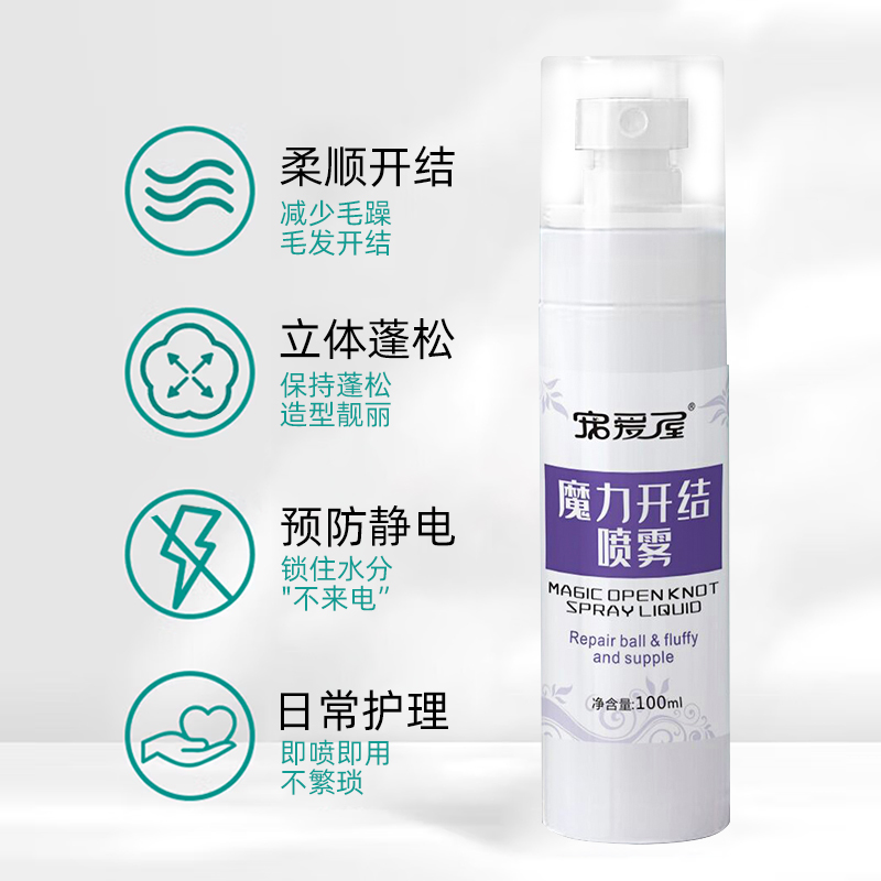 狗狗开结喷雾