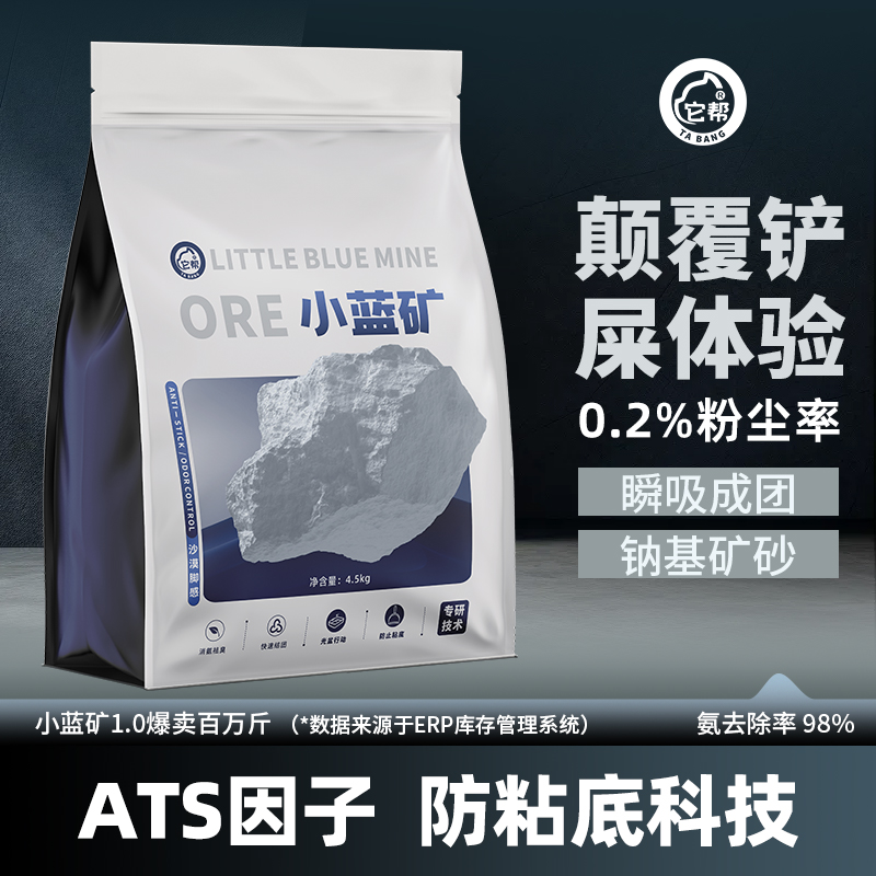 猫砂小蓝矿新版除臭不粘底防臭易结团接近无尘天然强力吸附9斤装