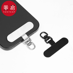 手机挂绳贴片A1P801 手机壳贴片挂片可拆卸金属含扣连接片配饰