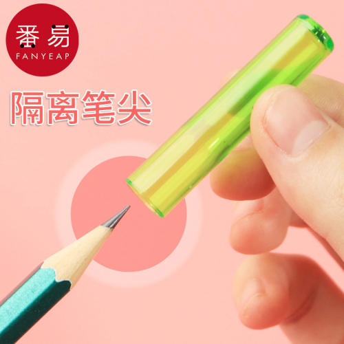 铅笔套A1pn008-笔帽透明铅笔头盖笔尖保护套儿童小学生笔盖加