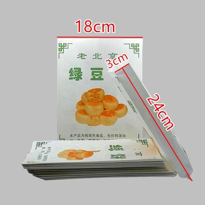 老北京绿豆糕纸袋小吃防油纸袋包装食品袋一次性打包外酥脆皮烧饼
