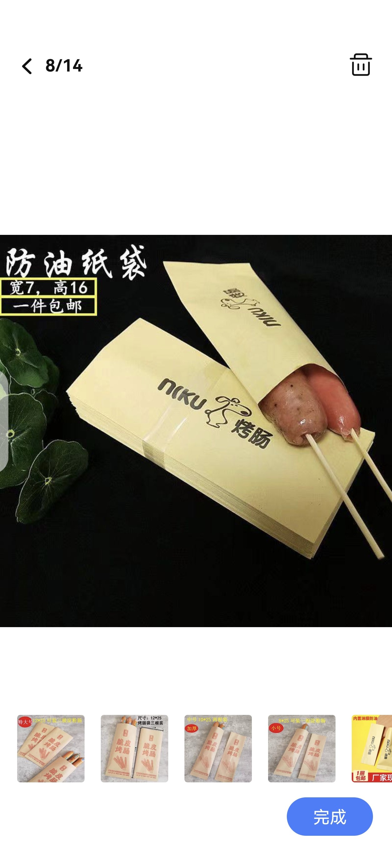 火山石烤肠淋膜防油纸袋热狗烤肠纸袋食品一次性淀粉肠打包袋批发