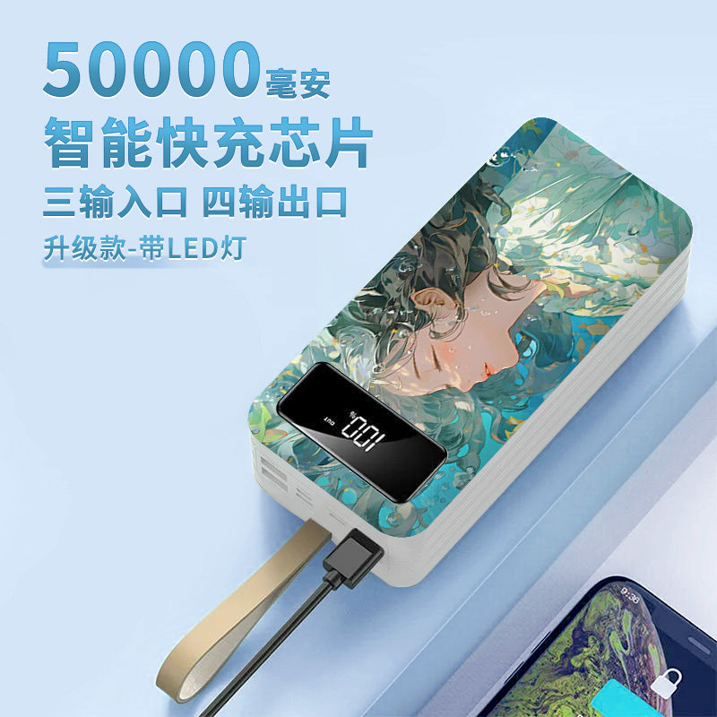 大容量充电宝50000毫安新款高颜值来图定制30000毫安学生党男女通用适用于华为小米苹果魅族手机移动电源怎么样,好用不?