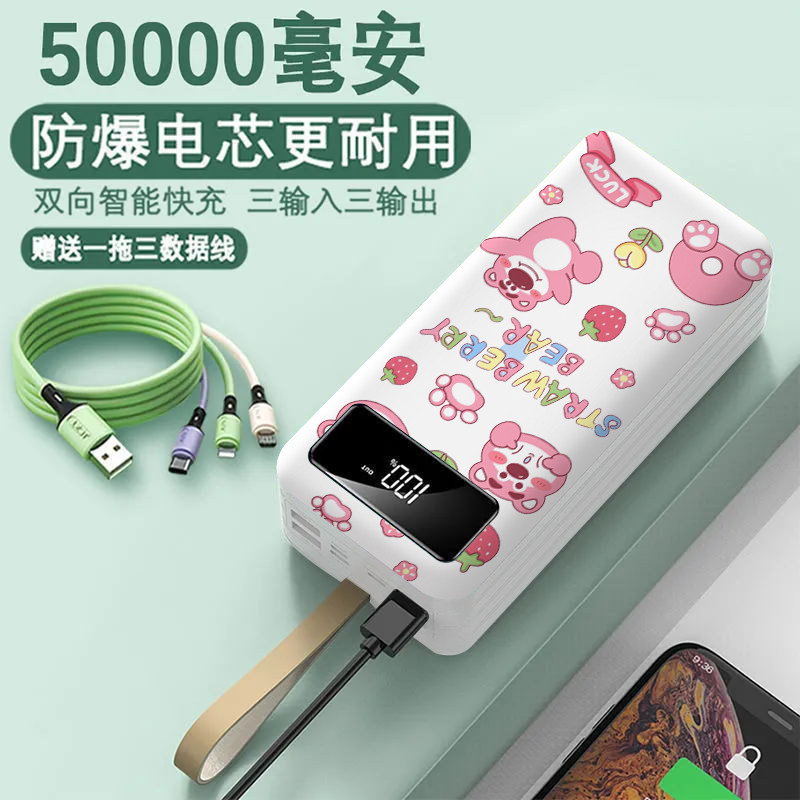 智能数显60000毫安可爱卡通便携移动电源充电宝适用于苹果华为oppo手机通用使用感如何?