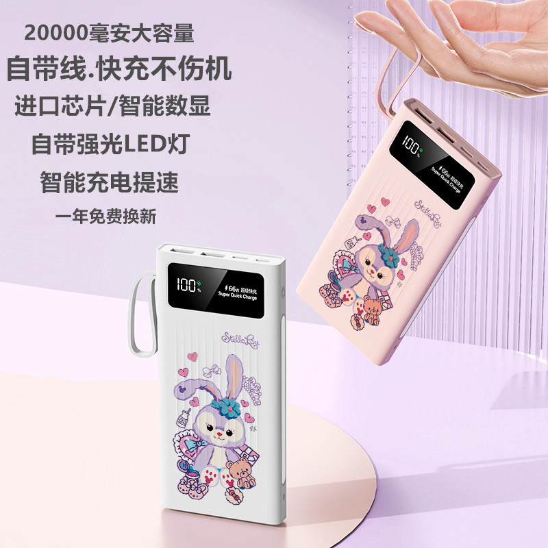 超大容量20000毫安充电宝超薄小巧便携自带数据线移动电源适用苹果华为vivo小米oppo手机专用高性价比高么？