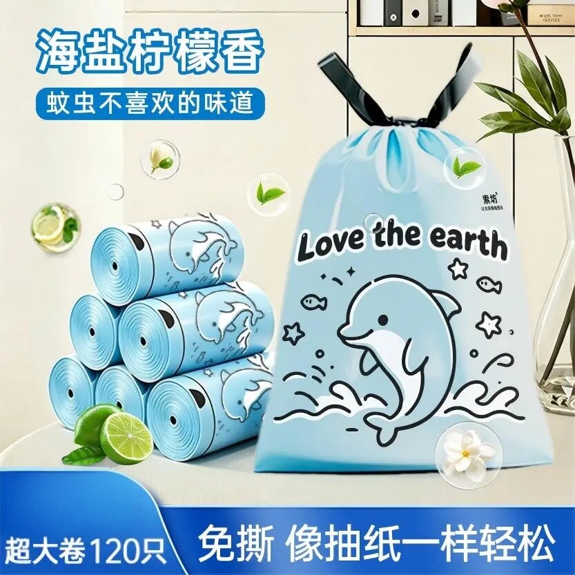 加大加厚抽绳香氛垃圾袋